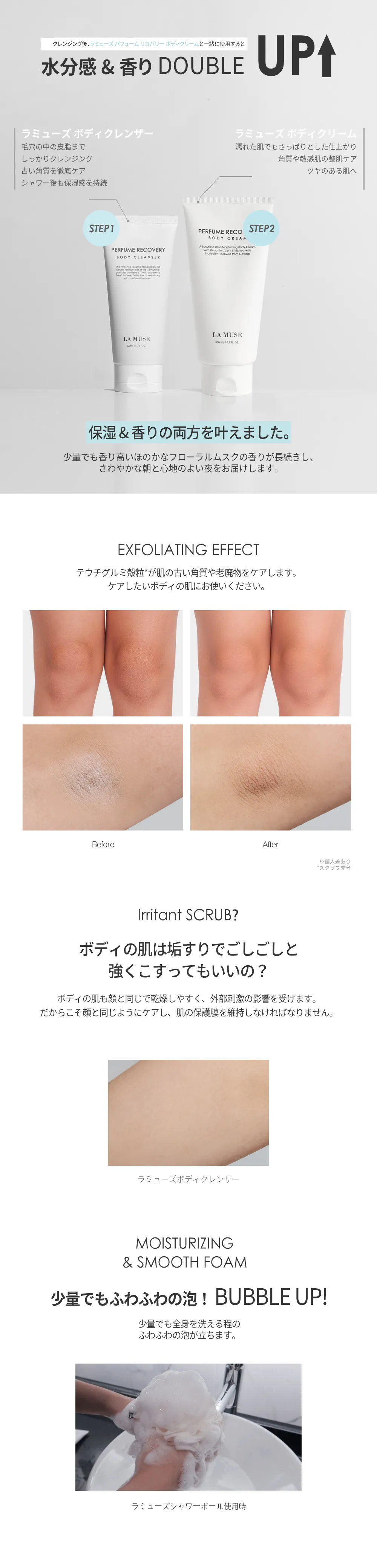 [ラミューズ] パフュームリカバリーボディクレンザー | 詳細画像4