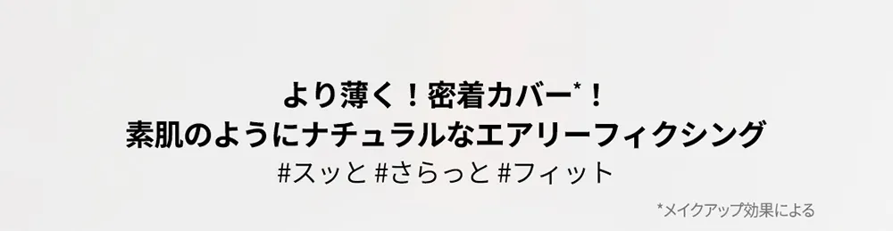 [ピーチシー] フォーカスオンエアーベルベットクッション | 詳細画像4