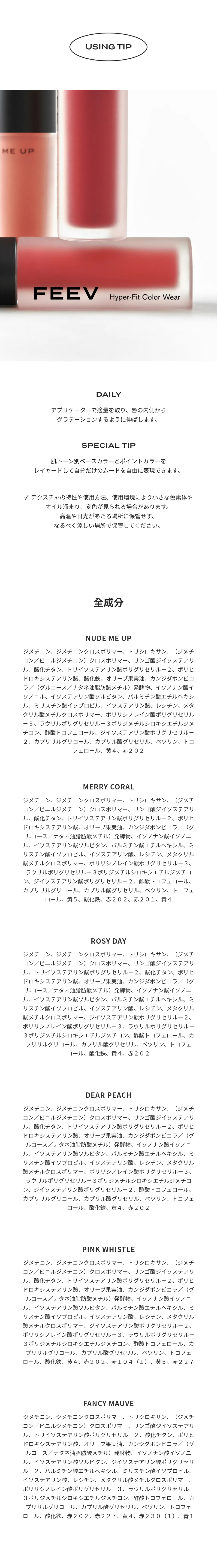 [フィーブ] ハイパーフィットカラーウェア | 詳細画像6