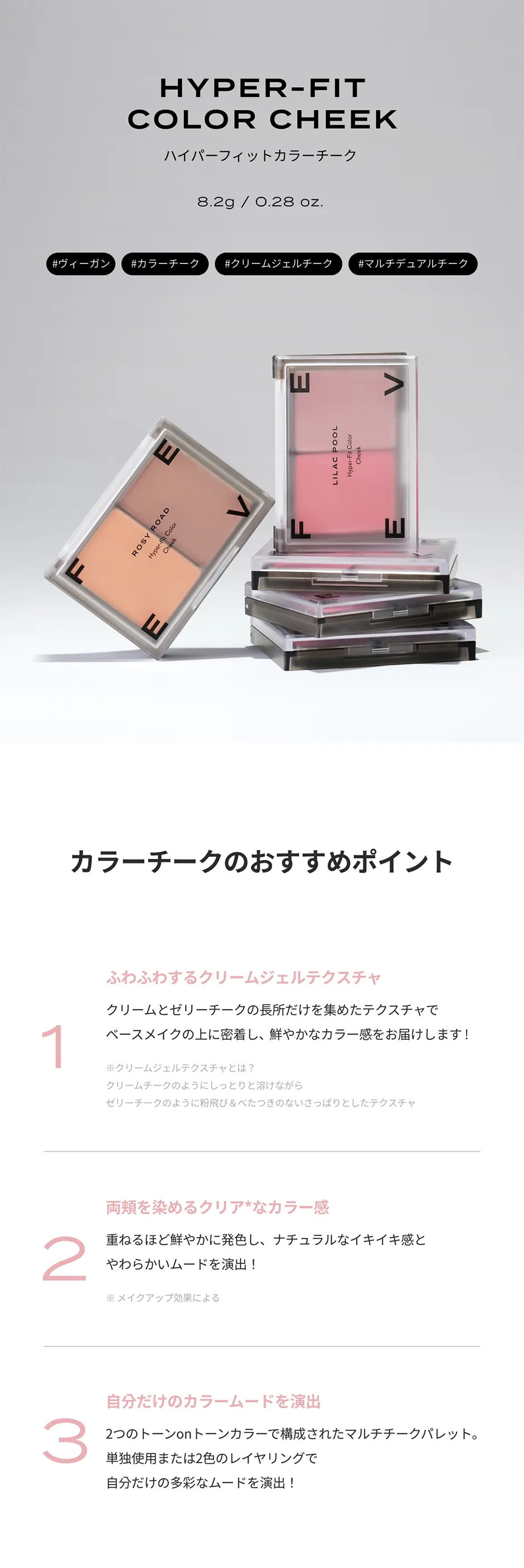 [フィーブ] ハイパーフィットカラーチーク | 詳細画像3