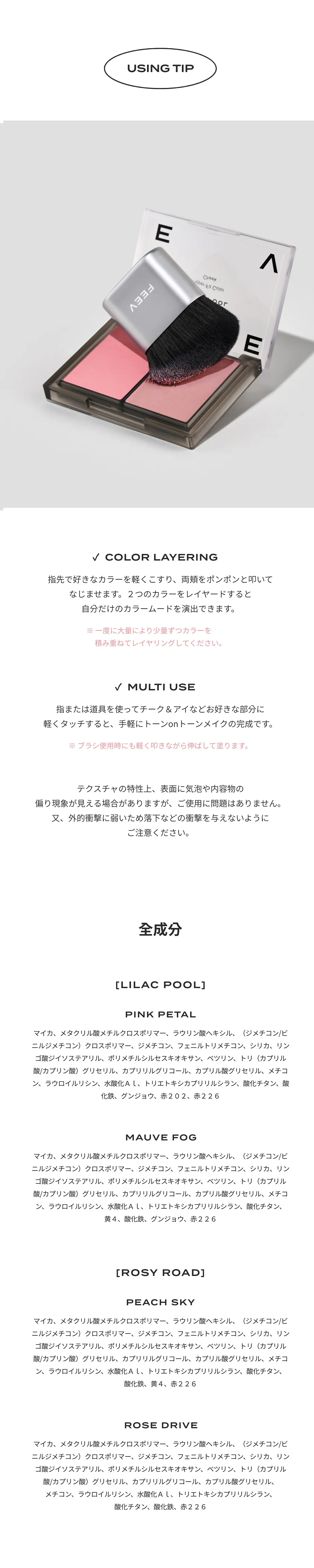 [フィーブ] ハイパーフィットカラーチーク | 詳細画像6
