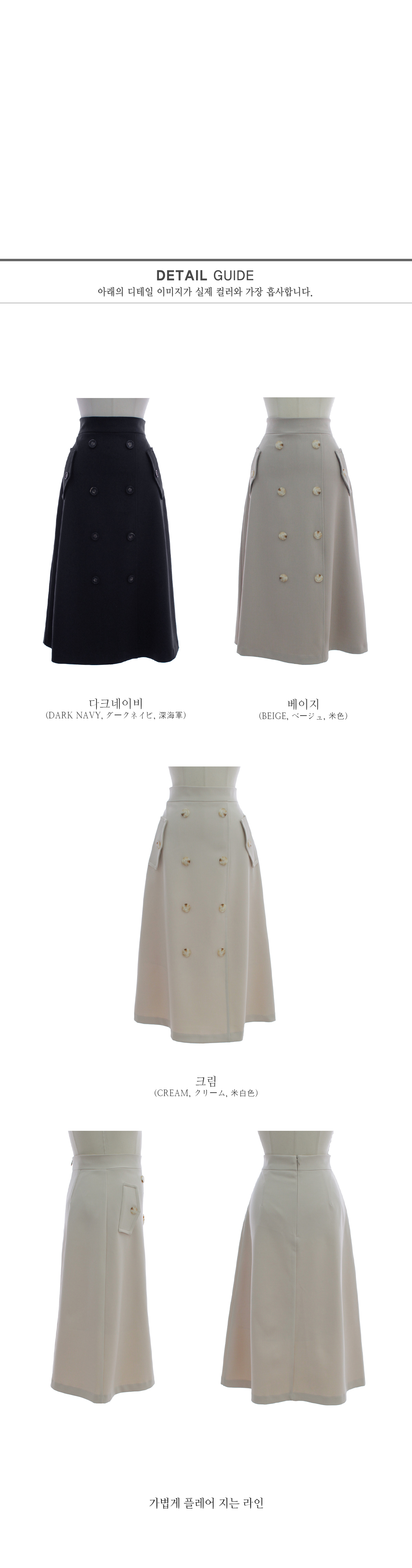 トレンチライクフレアスカート | 詳細画像15