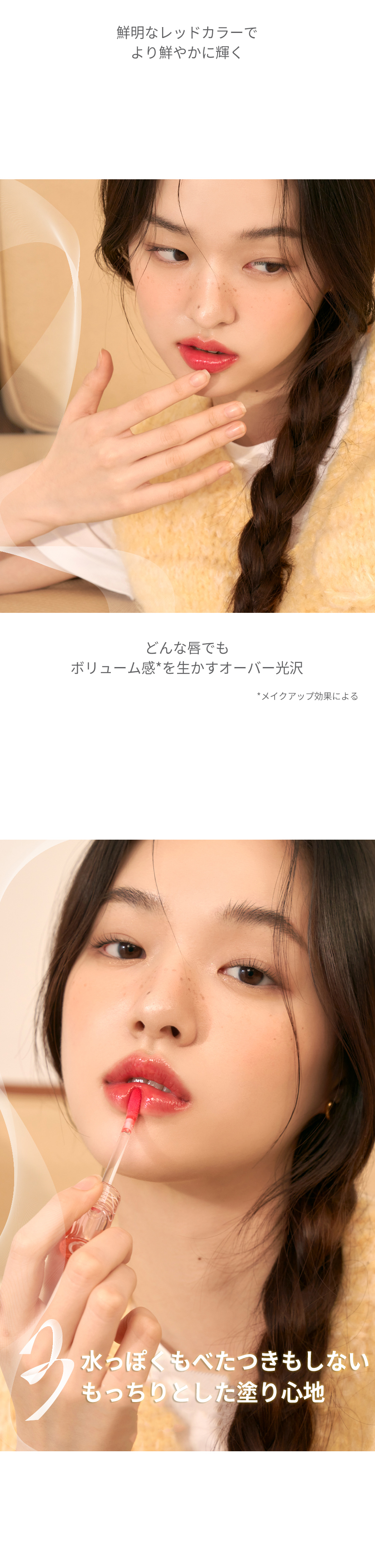 ロムアンド] グラスティングカラーグロス #スプリングフィーバー