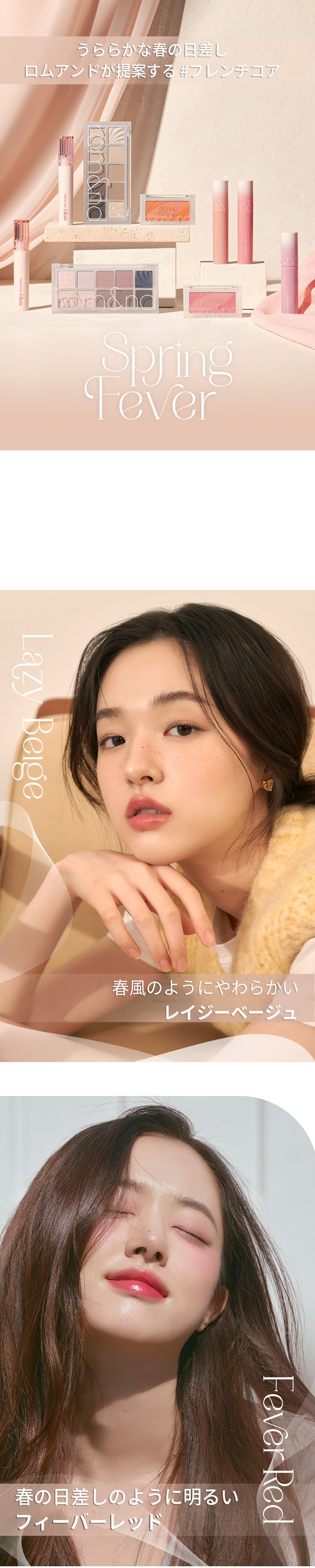 ロムアンド] ジューシーラスティングティント #スプリングフィーバー