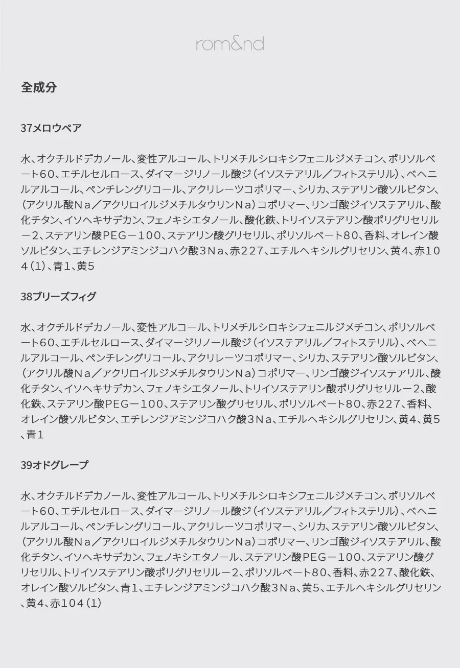 [ロムアンド] ジューシーラスティングティント #スプリングフィーバー | 詳細画像12
