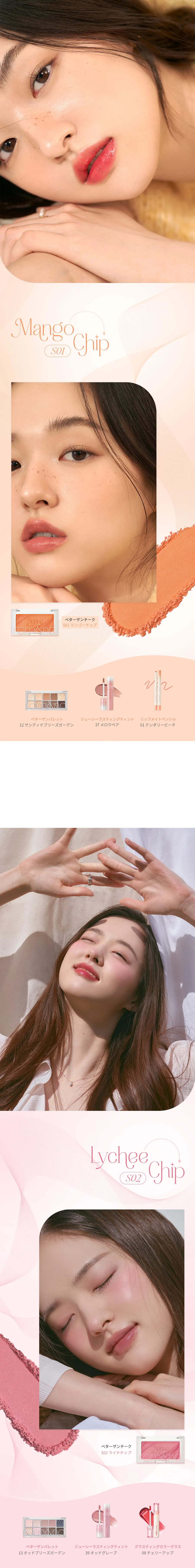 [ロムアンド] ベターザンチーク #スプリングフィーバー | 詳細画像9