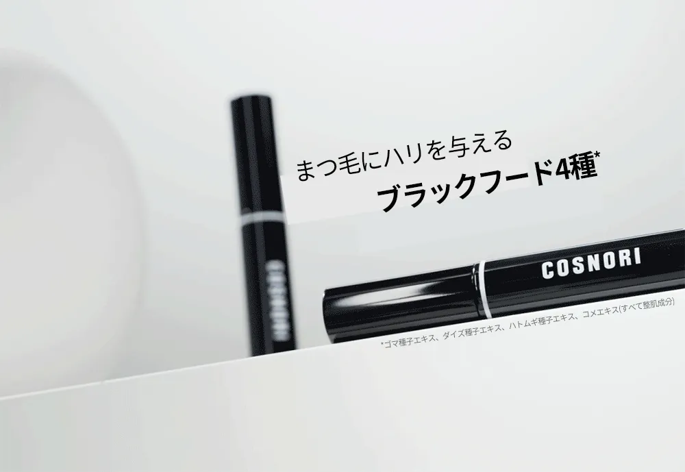 [コスノリ] アイラッシュティンティングセラム01ディープブラック | 詳細画像7