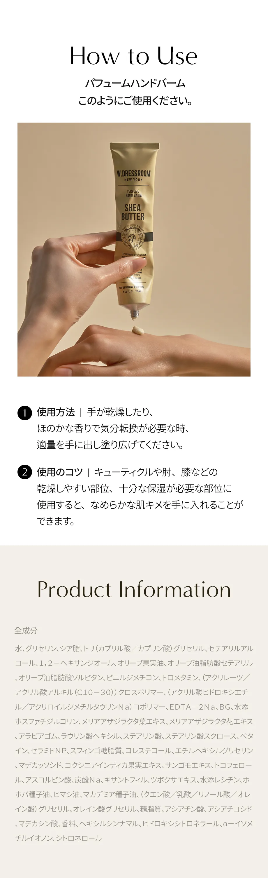 [ダブルドレスルーム] パフュームハンドクリーム(シアバター)75ml | 詳細画像4