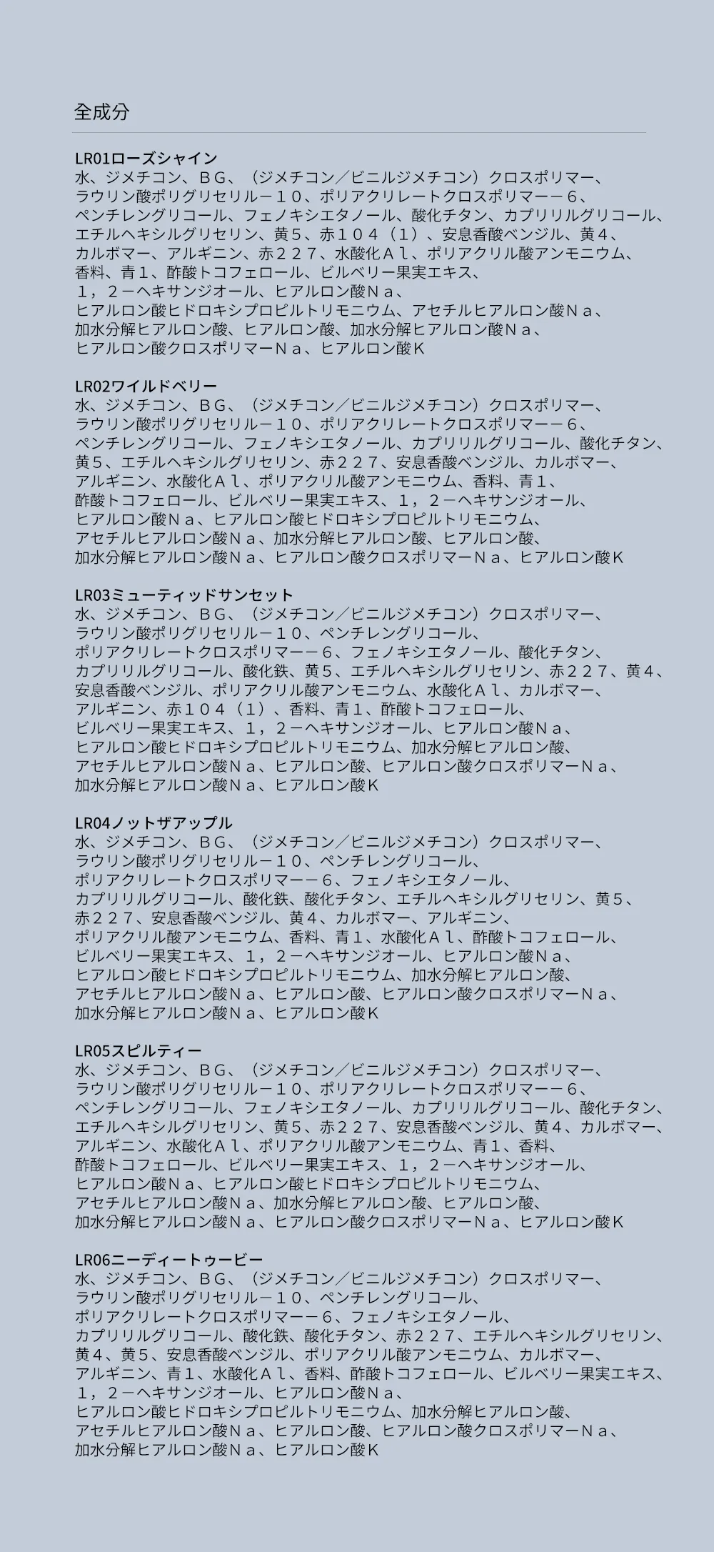 [ディアメイ] ロストリボンブラーティント | 詳細画像14
