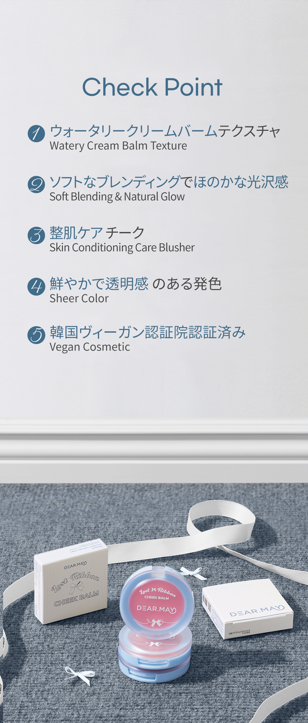 ディアメイ] ロストリボンチークバーム | 韓国コスメ通販 - DHOLIC