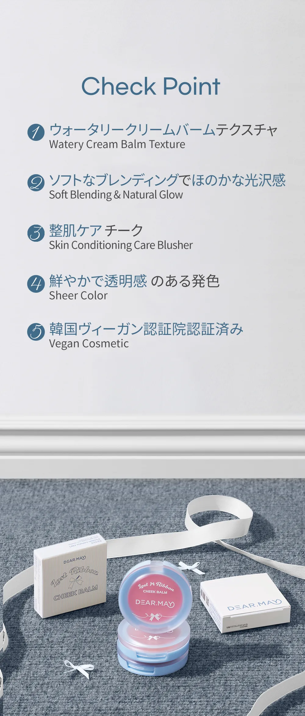 [ディアメイ] ロストリボンチークバーム | 詳細画像3