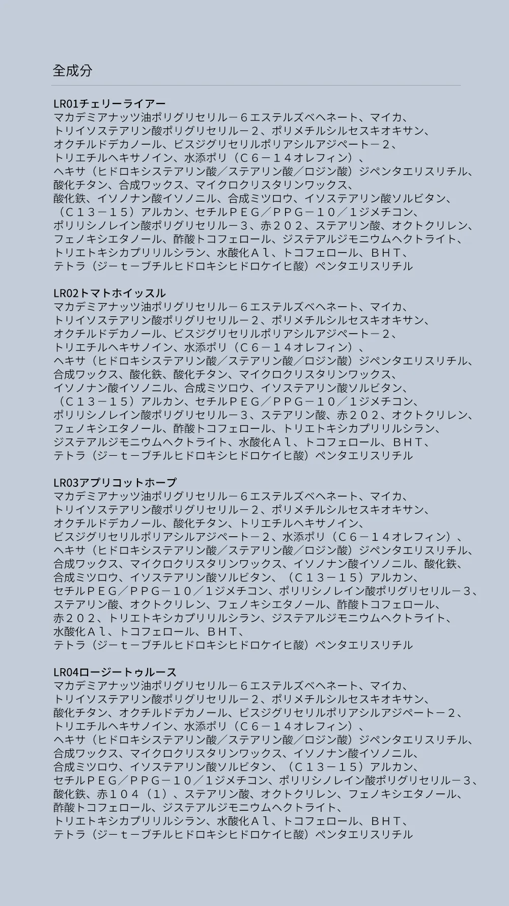 [ディアメイ] ロストリボンチークバーム | 詳細画像13