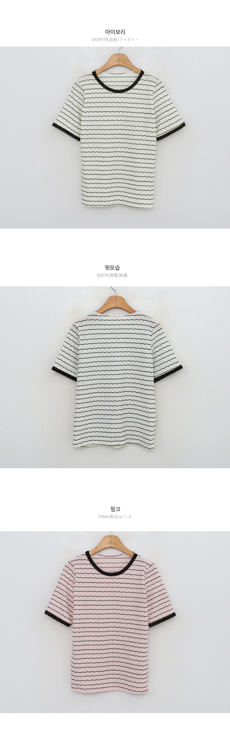 ウェーブボーダー配色ブラウス | 詳細画像17