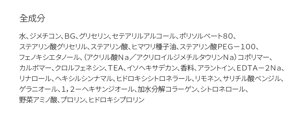 [テンゼロ] コラーゲンモイスチャーウォータークリーム | 詳細画像4