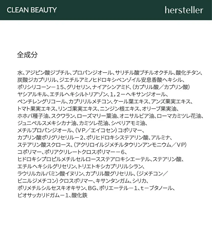 [ハーステラー] ワンダーベジトーンアップサンクリームSPF50+ PA++++50ml | 詳細画像3