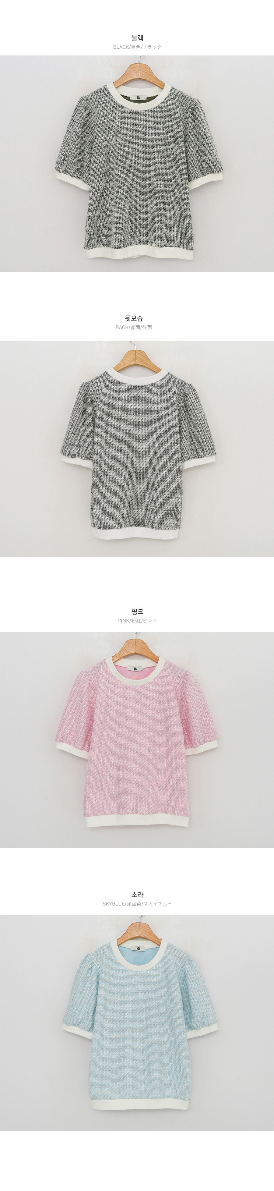ツイード半袖Tシャツ | 詳細画像13