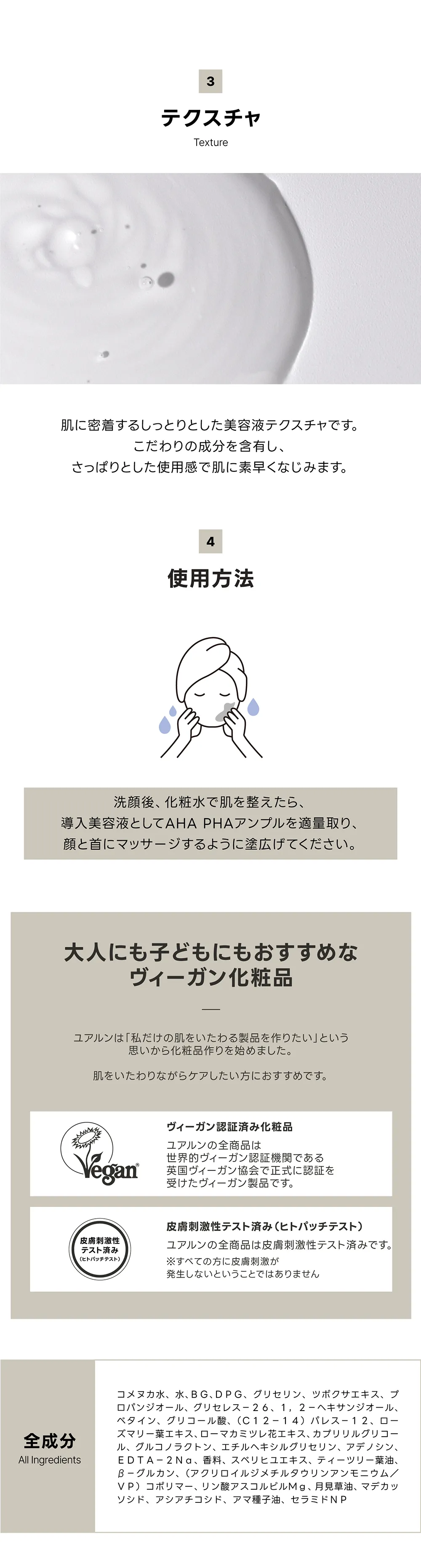 [ユアルン] ヴィーガンAHAPHAアンプル | 詳細画像3