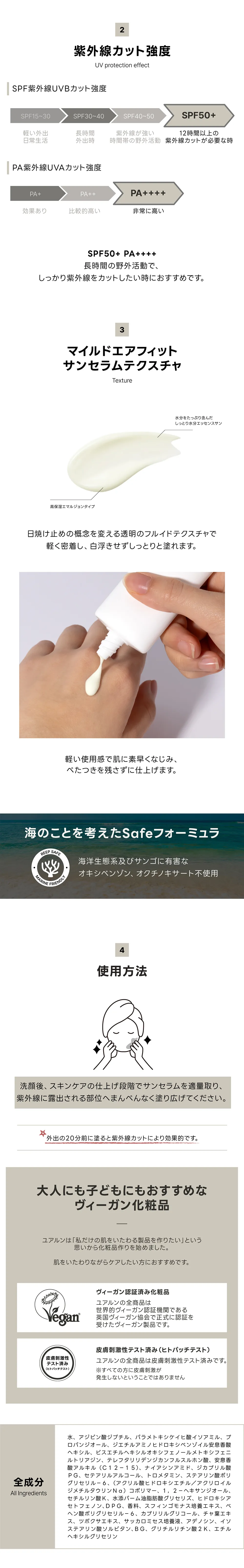 [ユアルン] ヴィーガンマイルドエアフィットサンセラムSPF50+PA++++ | 詳細画像3