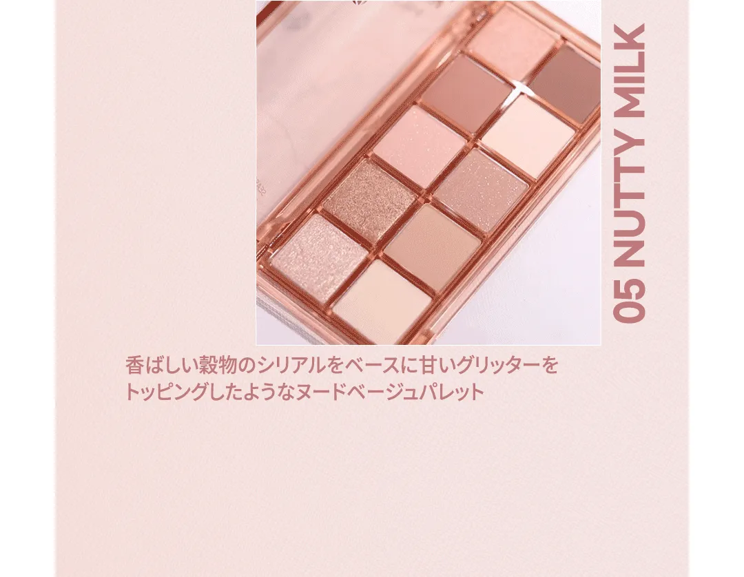 [ピーチシー] シーズナルブレンディングアイシャドウパレット | 詳細画像3