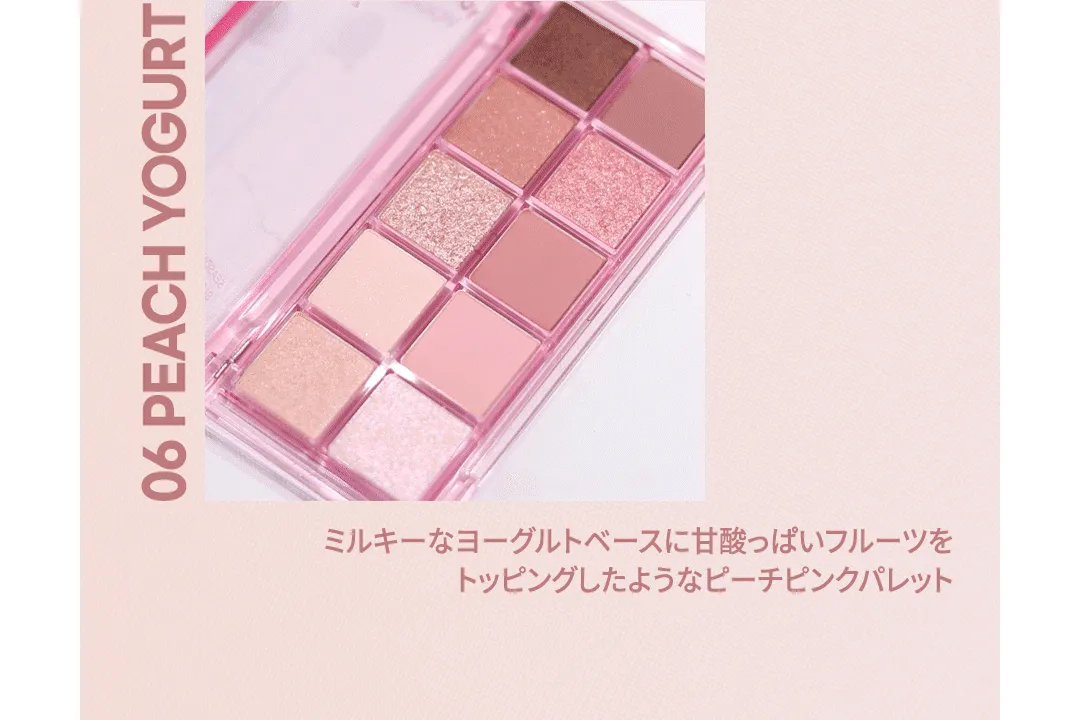 [ピーチシー] シーズナルブレンディングアイシャドウパレット | 詳細画像4
