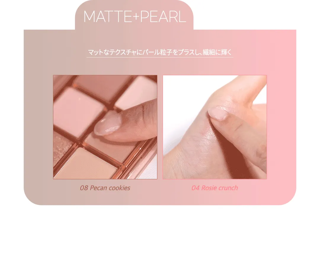 [ピーチシー] シーズナルブレンディングアイシャドウパレット | 詳細画像8