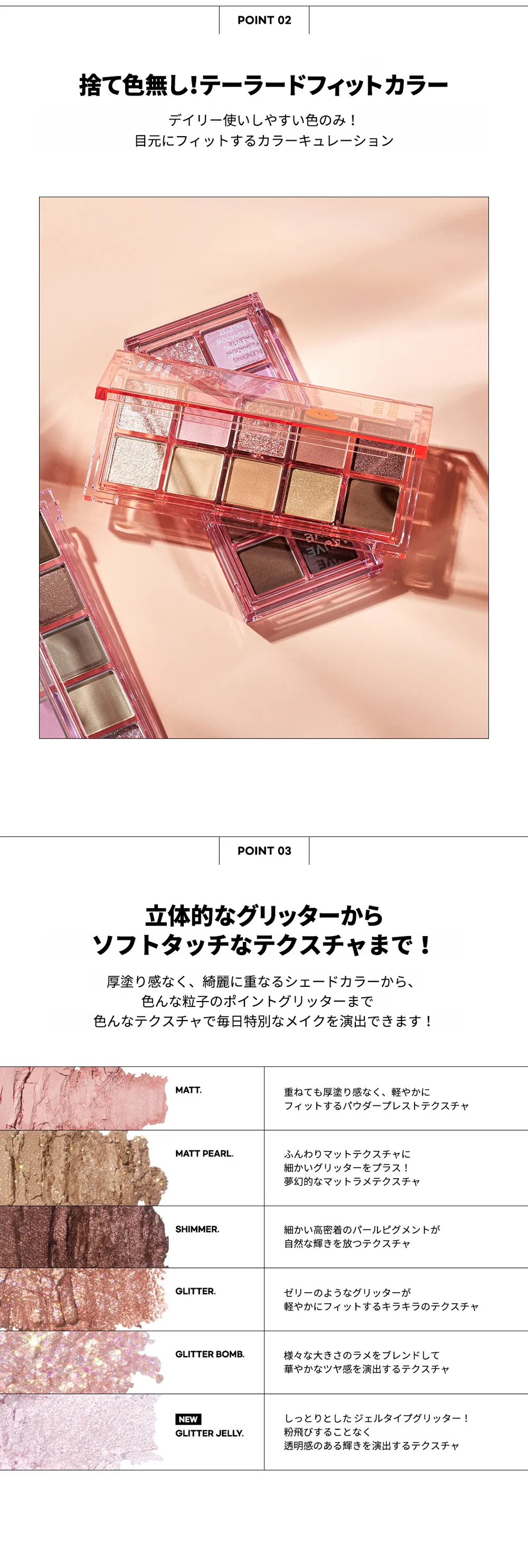 [ピーチシー] シーズナルブレンディングアイシャドウパレット | 詳細画像14