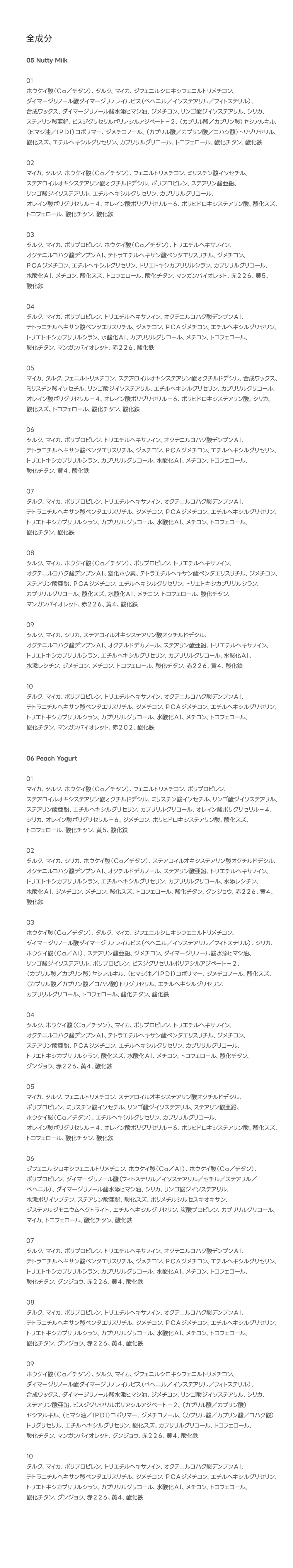 [ピーチシー] シーズナルブレンディングアイシャドウパレット | 詳細画像18