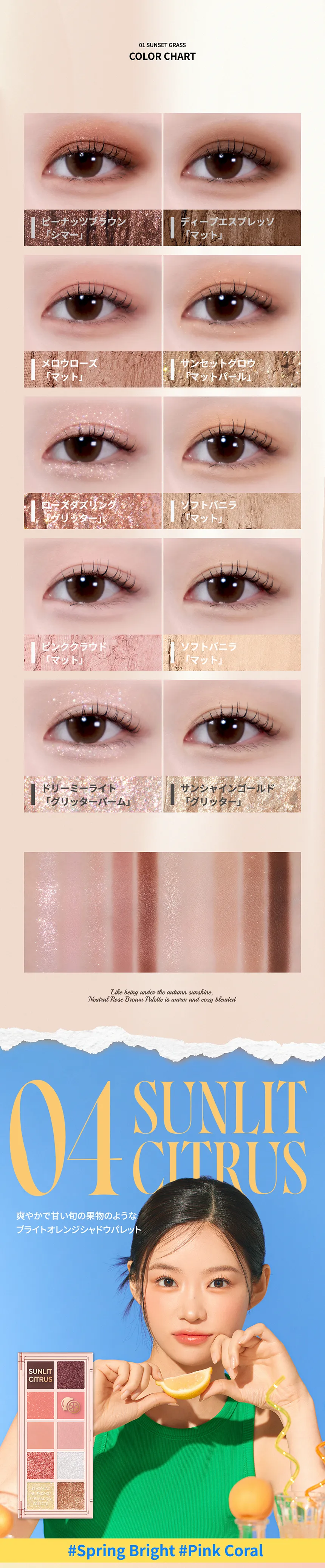 [ピーチシー] シーズナルブレンディングアイシャドウパレット | 詳細画像4