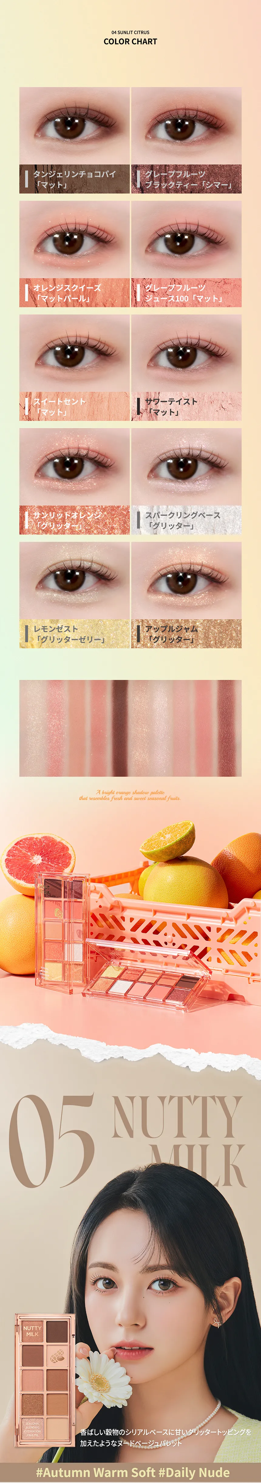 [ピーチシー] シーズナルブレンディングアイシャドウパレット | 詳細画像6