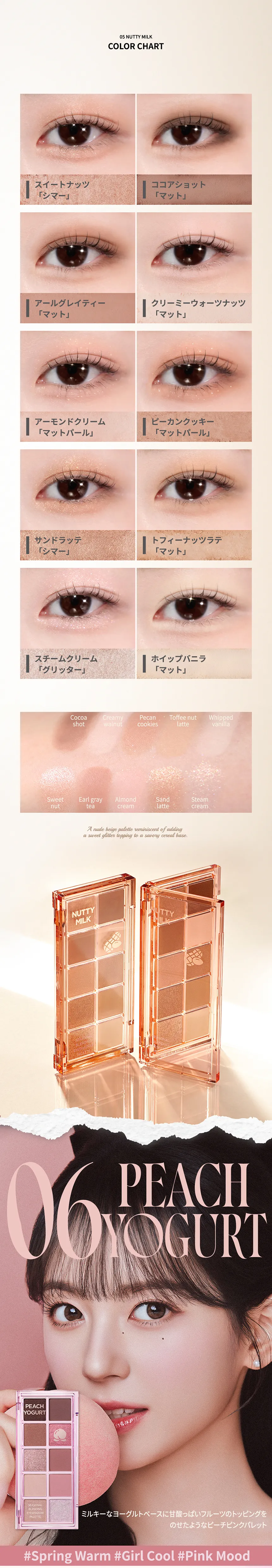 [ピーチシー] シーズナルブレンディングアイシャドウパレット | 詳細画像8