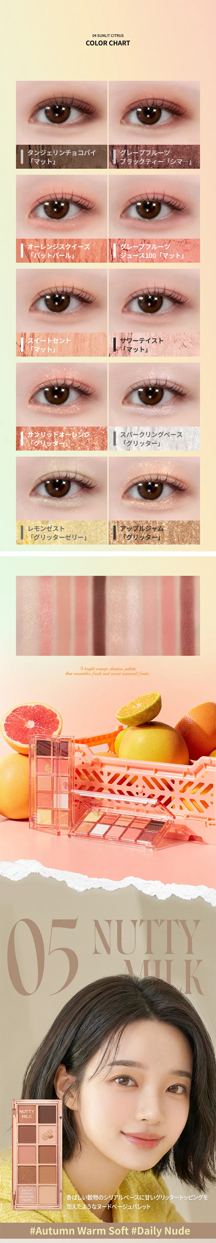 [ピーチシー] シーズナルブレンディングアイシャドウパレット | 詳細画像6