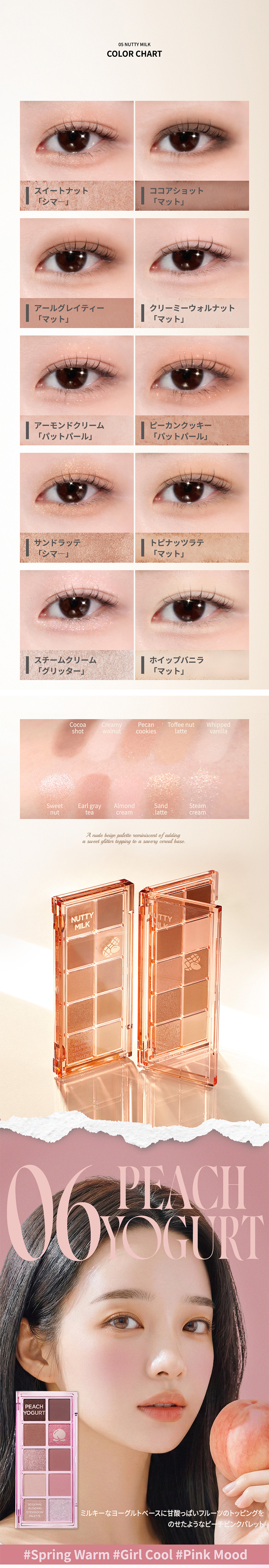 ピーチシー] シーズナルブレンディングアイシャドウパレット | 韓国