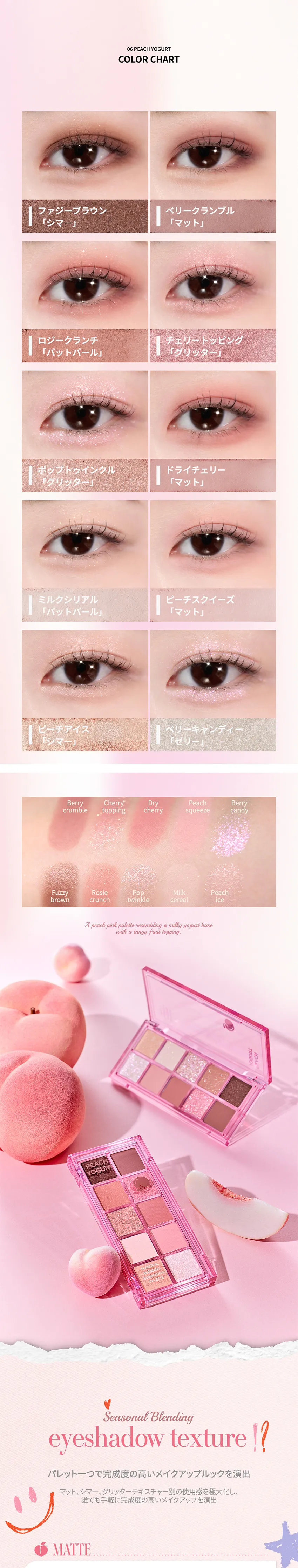 [ピーチシー] シーズナルブレンディングアイシャドウパレット | 詳細画像10