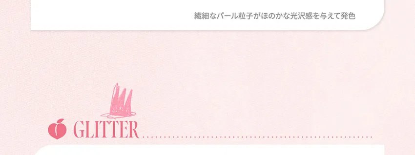 [ピーチシー] シーズナルブレンディングアイシャドウパレット | 詳細画像16