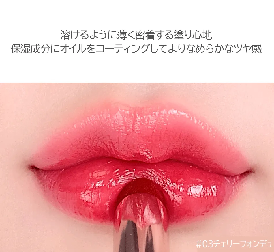 [コリンコ] ピンクチュロスプランピンググロッシーリップ | 詳細画像13