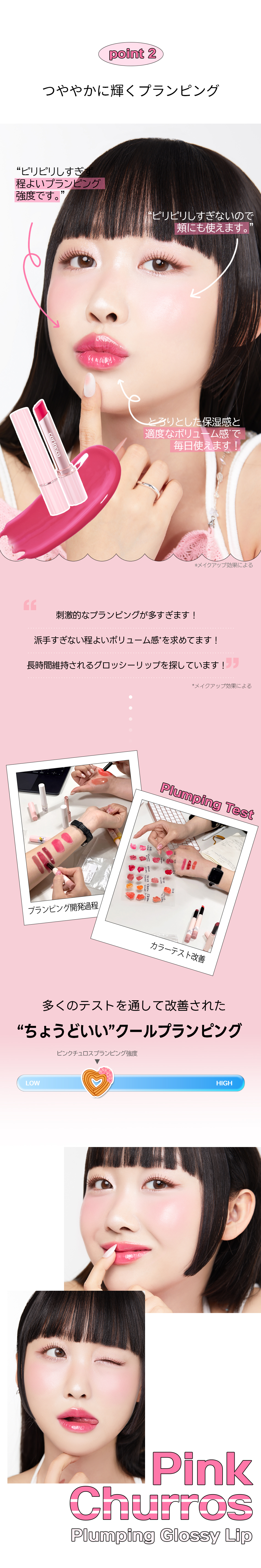 コリンコ] ピンクチュロスプランピンググロッシーリップ | 韓国