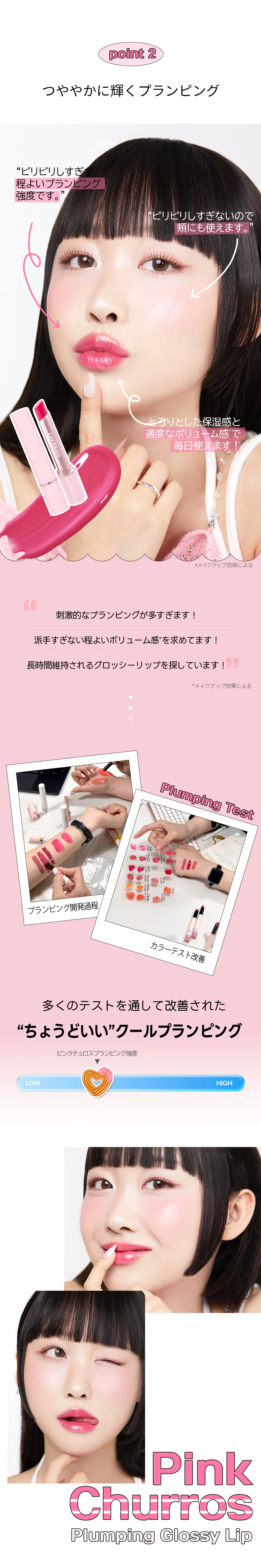 [コリンコ] ピンクチュロスプランピンググロッシーリップ | 詳細画像15