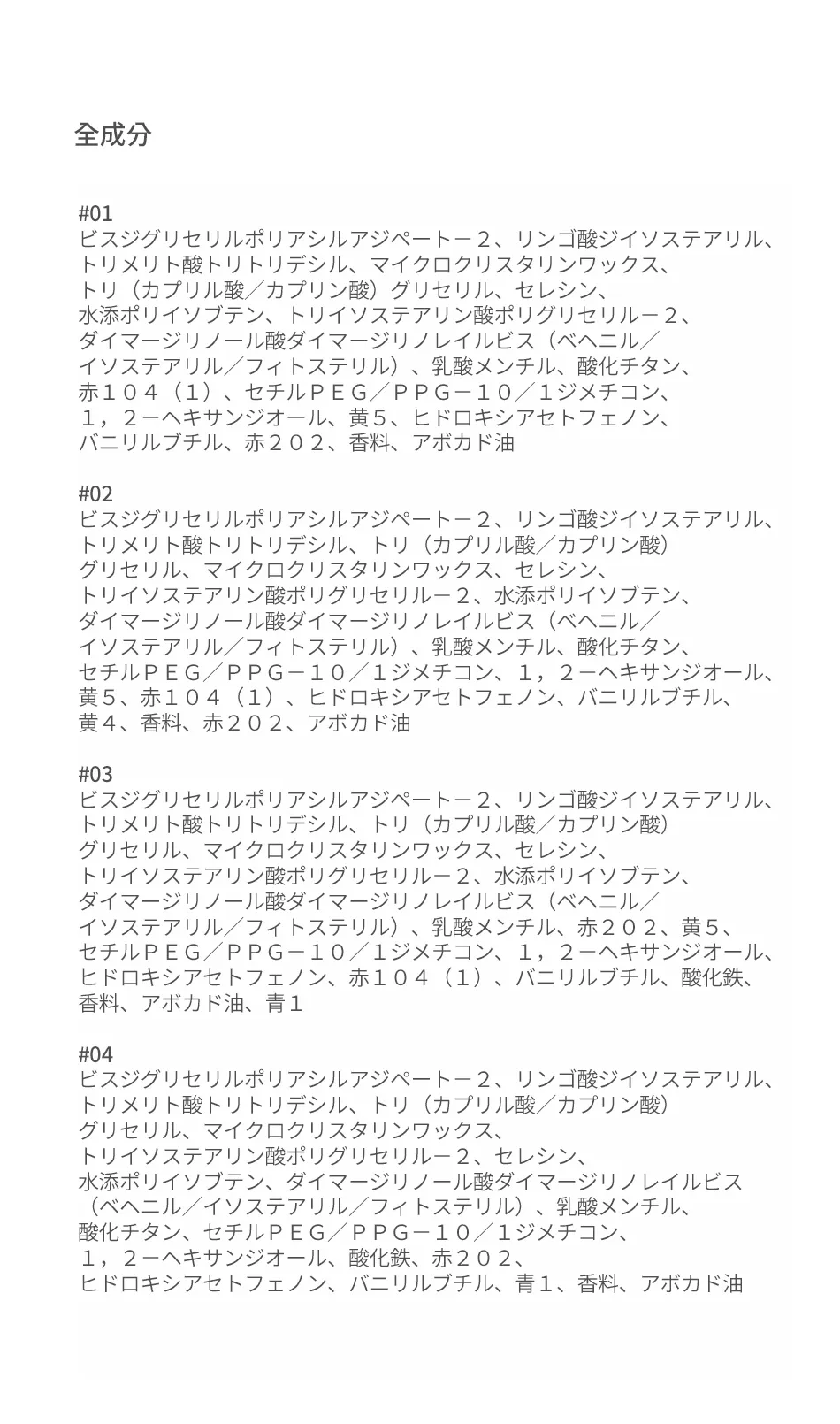 [コリンコ] ピンクチュロスプランピンググロッシーリップ | 詳細画像23