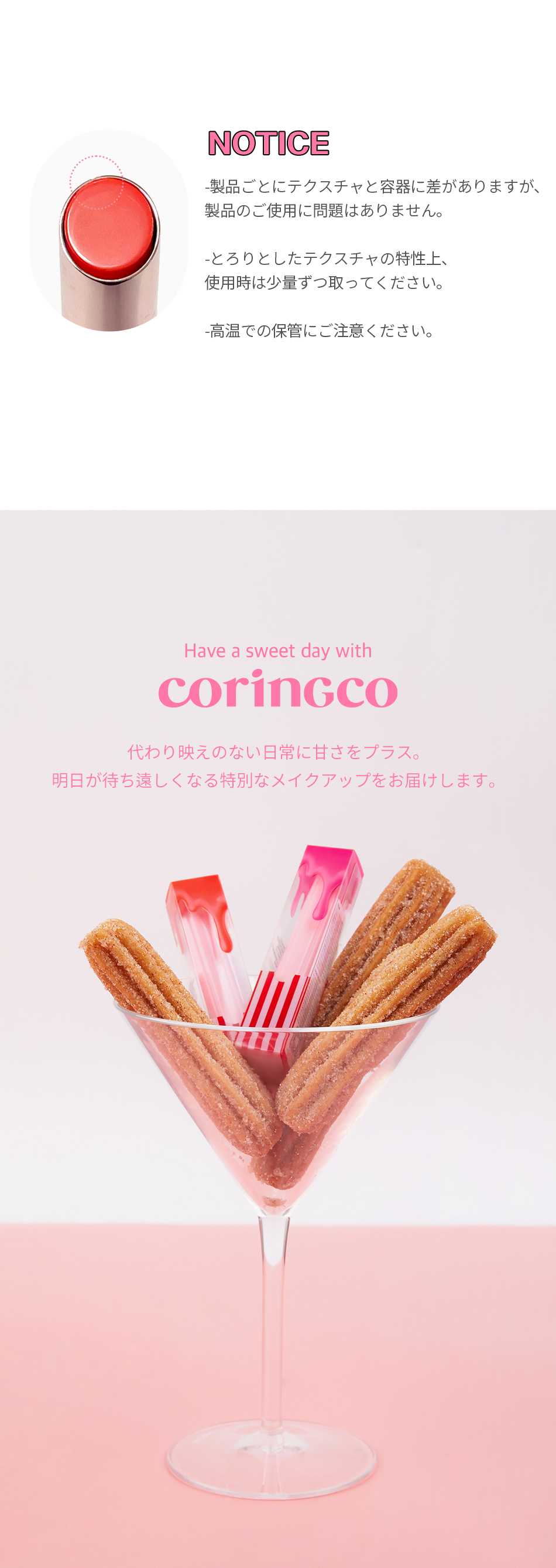 コリンコ] ピンクチュロスプランピンググロッシーリップ | 韓国コスメ