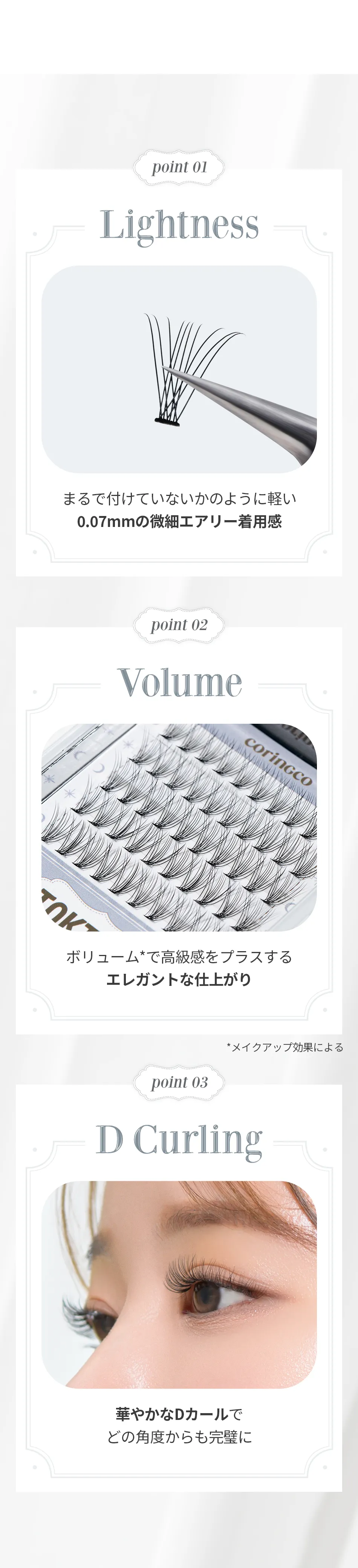 [コリンコ] トクトクハラエアアイラッシュ100pcs | 詳細画像7