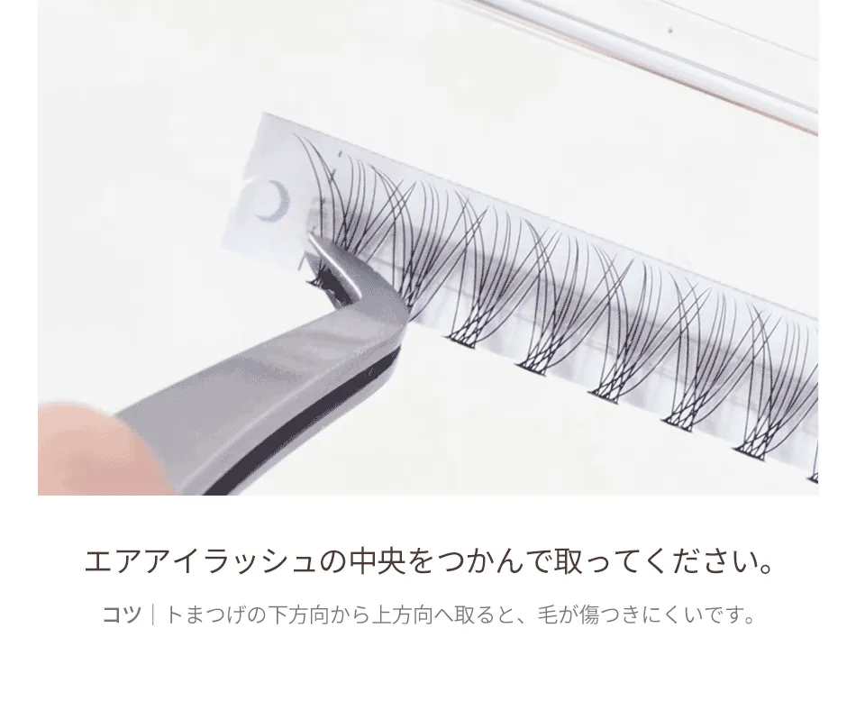 [コリンコ] トクトクハラエアアイラッシュ100pcs | 詳細画像10