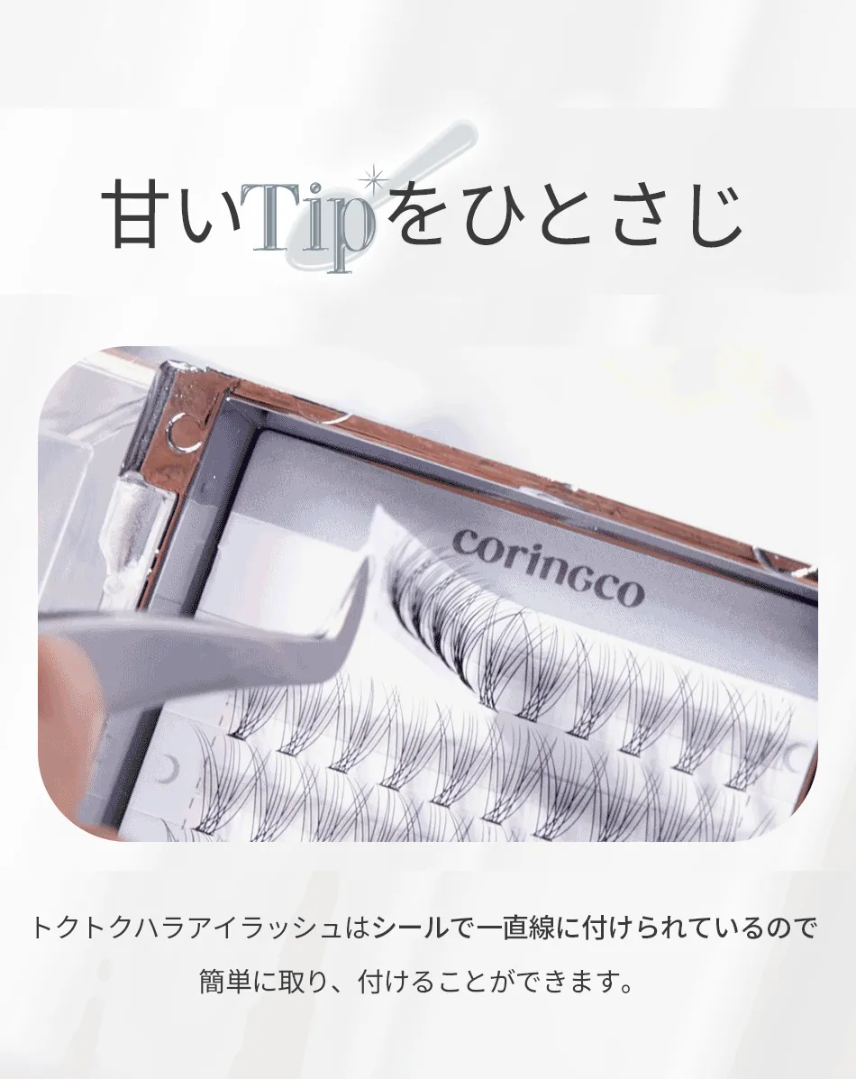 [コリンコ] トクトクハラエアアイラッシュ100pcs | 詳細画像13
