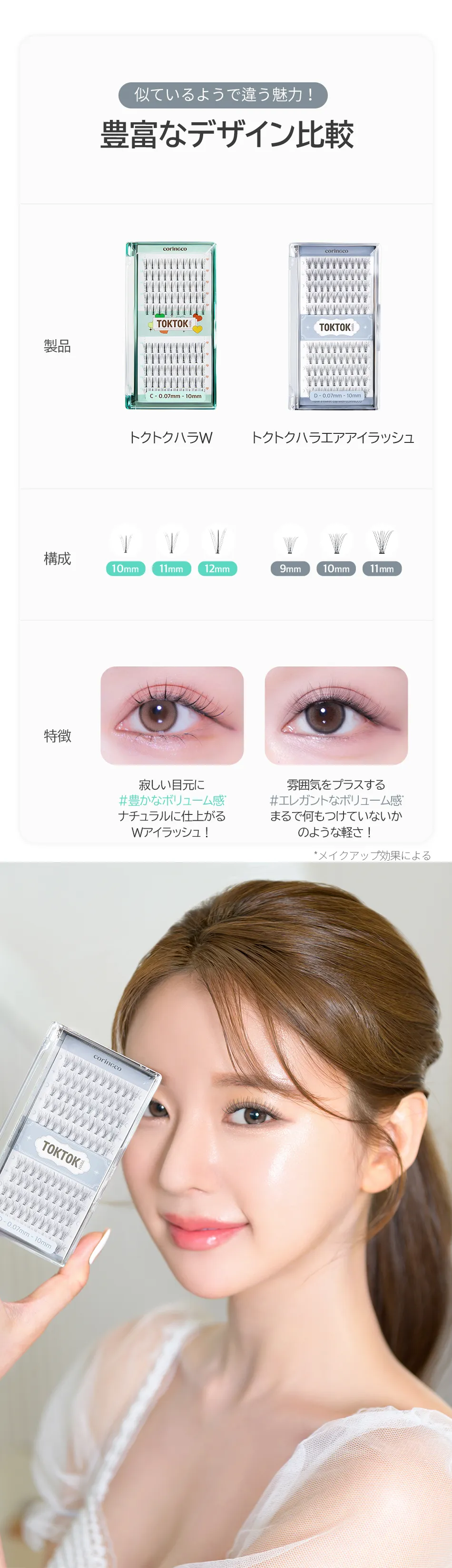 [コリンコ] トクトクハラエアアイラッシュ100pcs | 詳細画像16