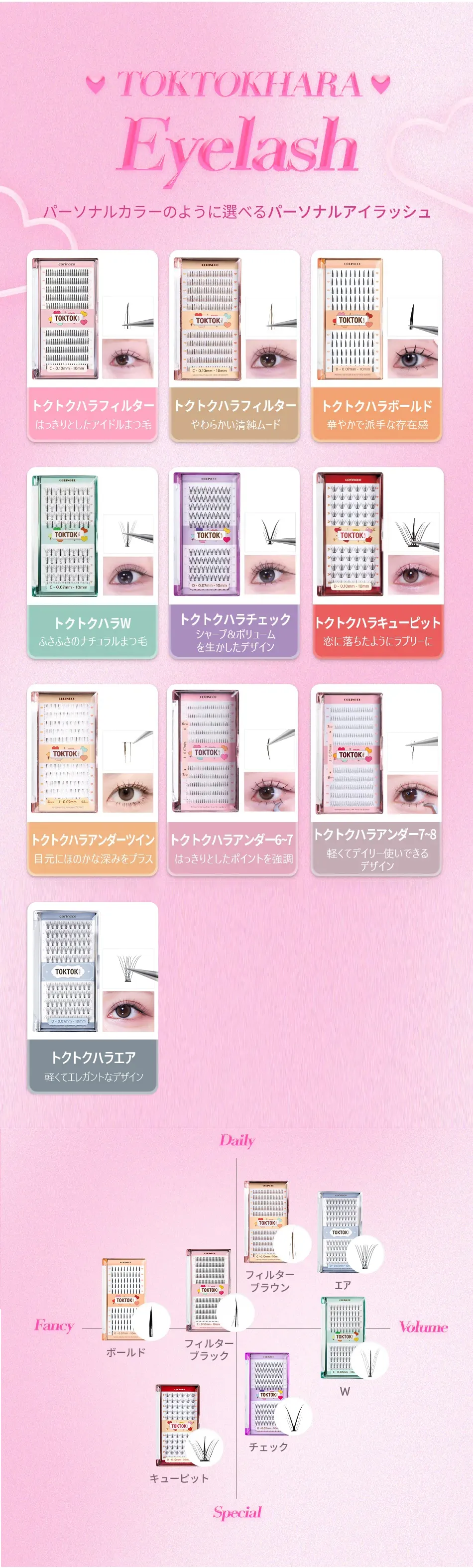 [コリンコ] トクトクハラエアアイラッシュ100pcs | 詳細画像17
