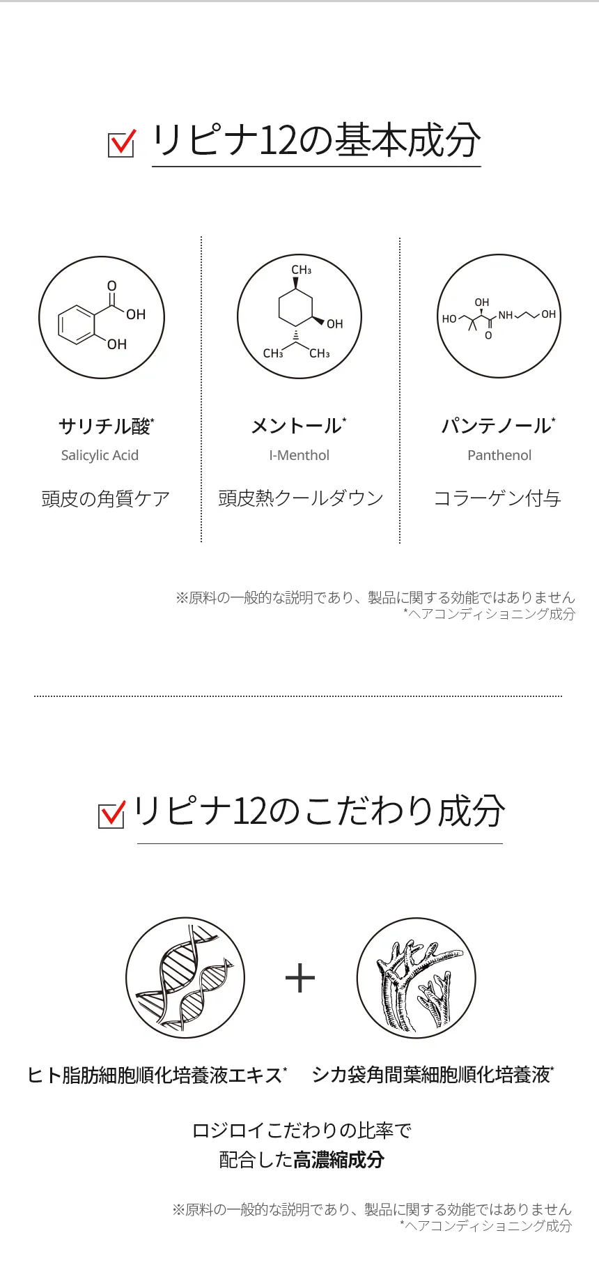 [ロジロイ] リピナ12スカルプアンプル | 詳細画像6