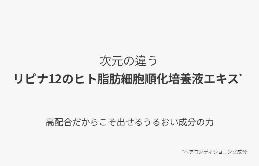 [ロジロイ] リピナ12スカルプアンプル | 詳細画像13