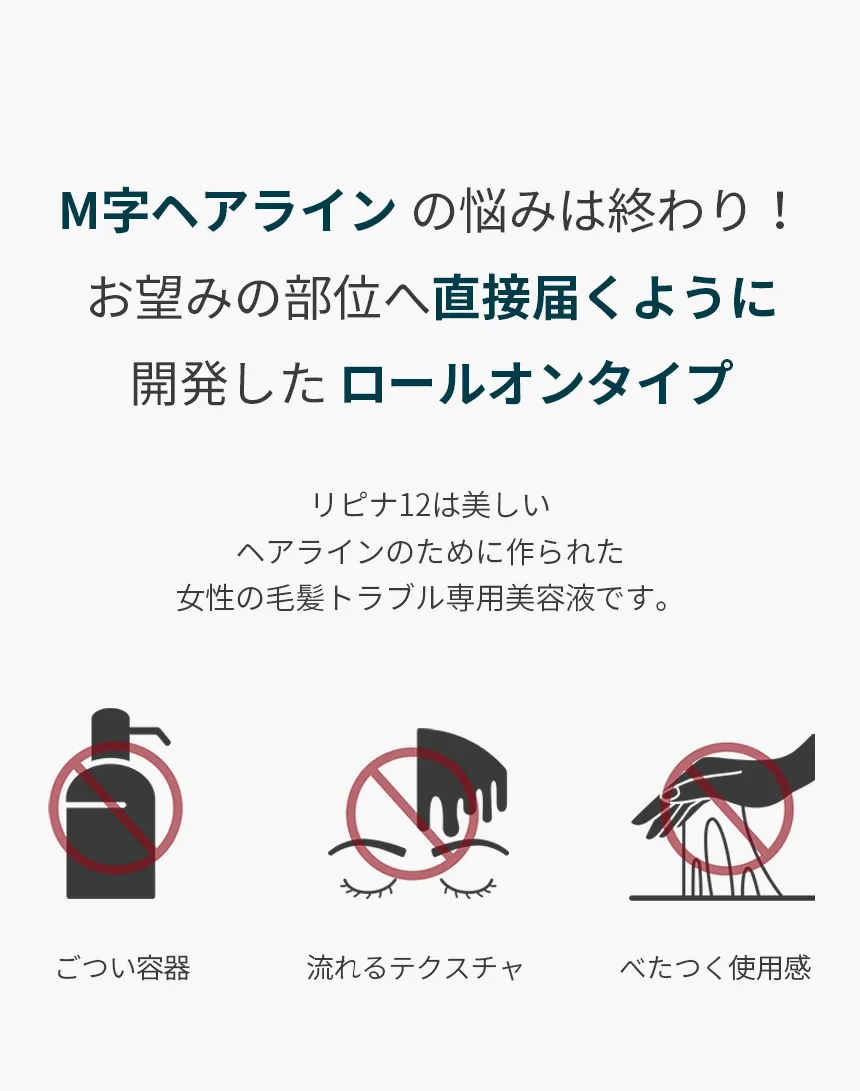 [ロジロイ] リピナ12スカルプアンプル | 詳細画像15