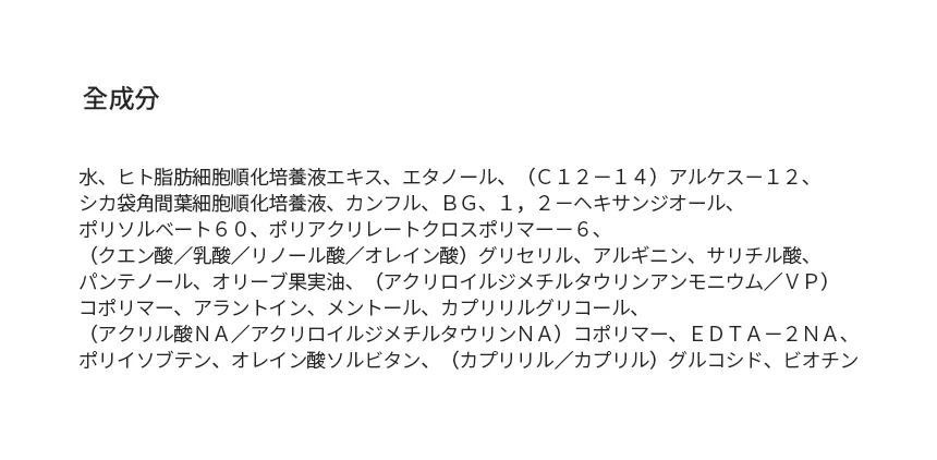 [ロジロイ] リピナ12スカルプアンプル | 詳細画像27