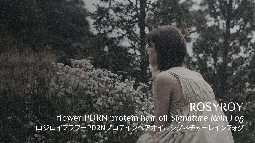 [ロジロイ] フラワーPDRNプロテインヘアオイルシグネチャーレインフォグ | 詳細画像5