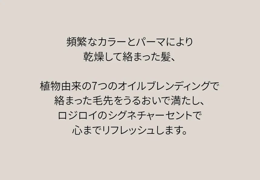 [ロジロイ] フラワーPDRNプロテインヘアオイルシグネチャーレインフォグ | 詳細画像8